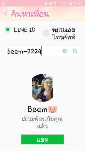 คนโกง