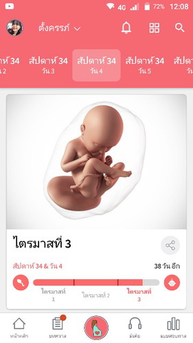 ตื่นเต้น?