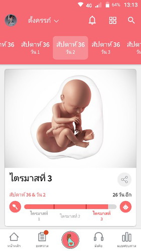 ใกล้ครบกำหนดแล้ว