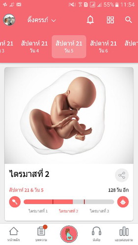 ทำไมสองสามวันมานี้ตัวเล็กดิ้นน้อยลงคะ
