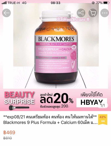 สอบถาม วิตามินเสริมแคลเซียม