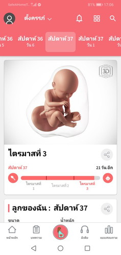 37w
