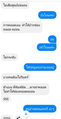ผ่าคลอด&คลอดเอง