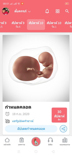 ใครแพ้ทัองตอนไหนบ้างค่ะ