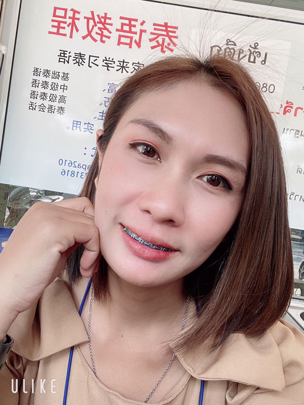 Natthanichai Lackonchai profile icon