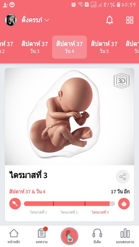 ใกล้เข้ามาแล้วทีม กันยา😁☺