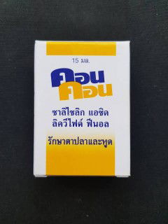 ยาคอนคอน ใช้กับหญิงตั้งครรภ์ได้ไหม?