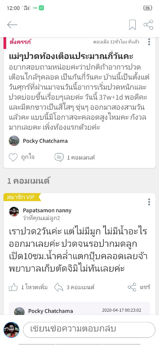 Post reply image
