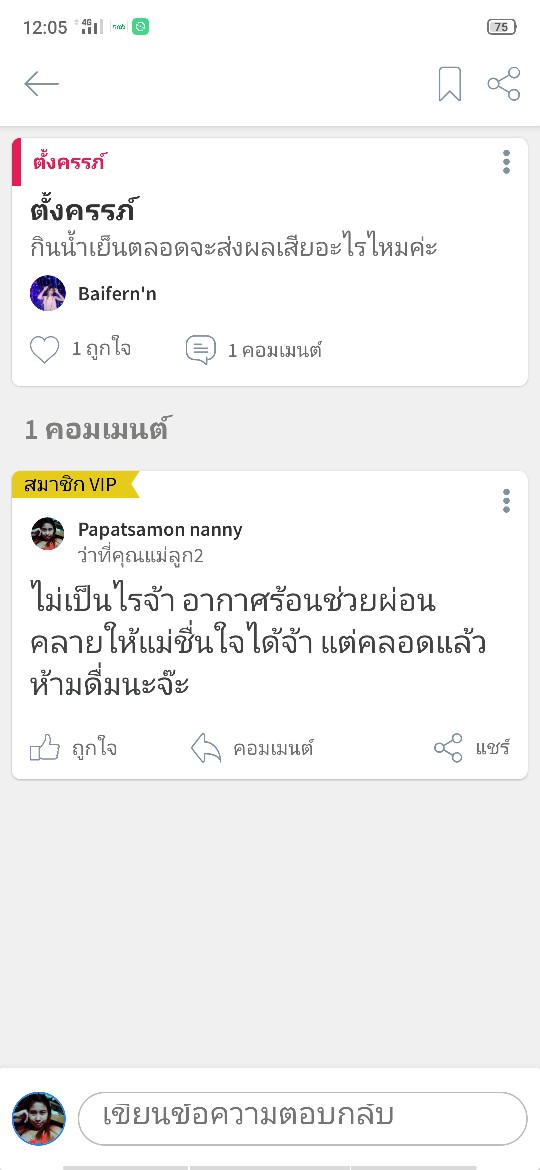 Post reply image