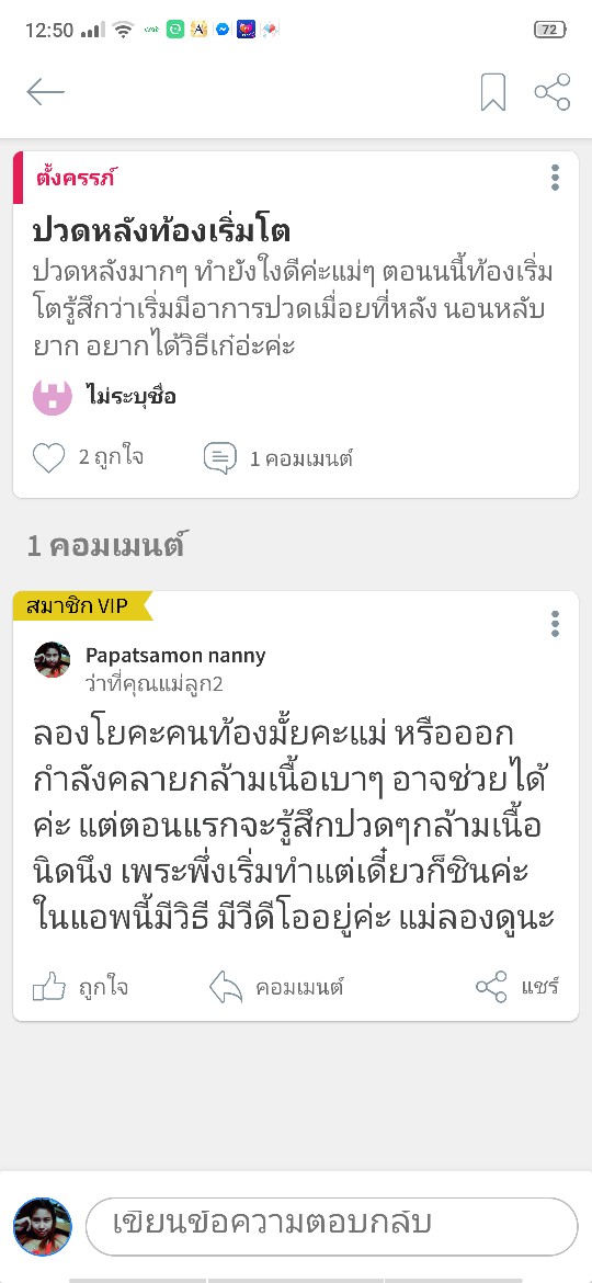 Post reply image