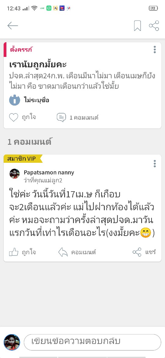 Post reply image