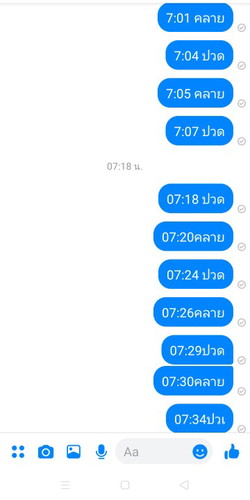ปวดถี่แบบนี้เรียกเจ็บเตือนหรอคะแม่ๆ
