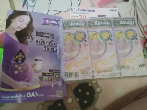 แอนมัม