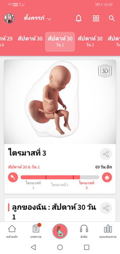 รู้สึกอืดท้อง