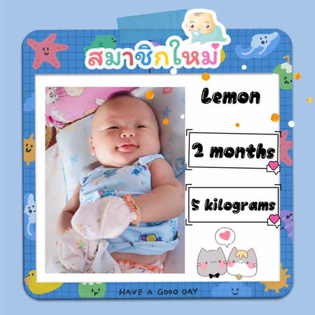 เจ้าเด็กอ้วน ?