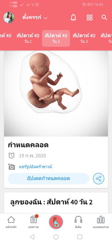 ยังไม่มีวี่เเววตามเดิม