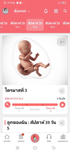 กำหนดคลอด3พ.ค63