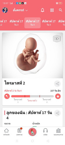 หนูน้อย