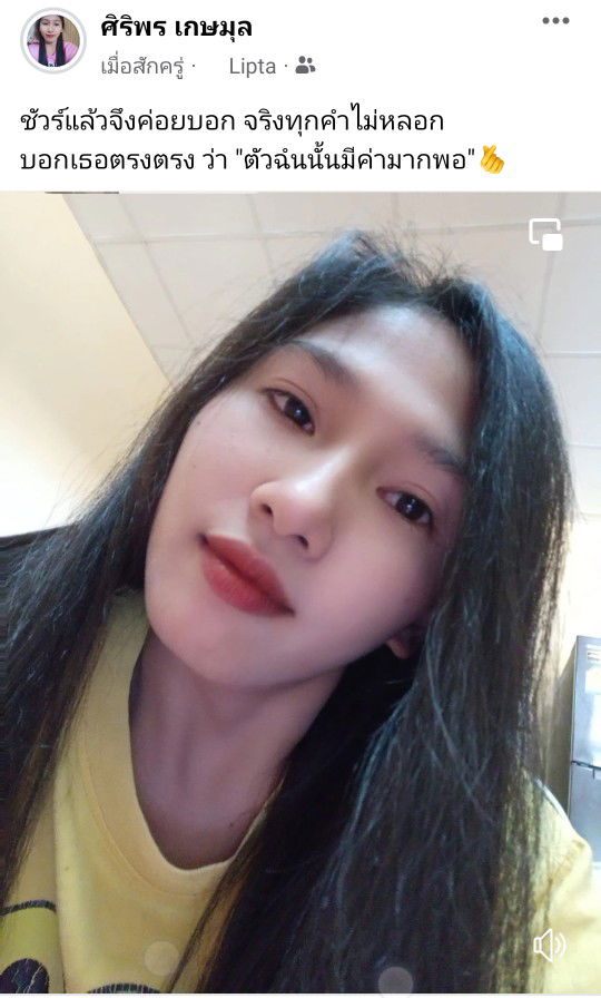 ศิริพร เกษมุล profile icon