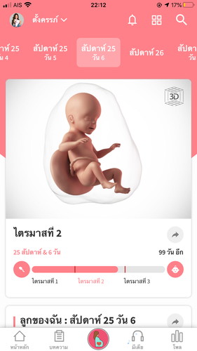 อาการนอนไม่หลับ