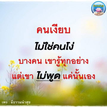 ขอบคุณที่รักกัน profile icon