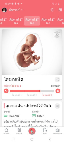 รู้สึกเศร้าจังค่ะ
