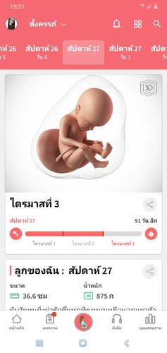 27w