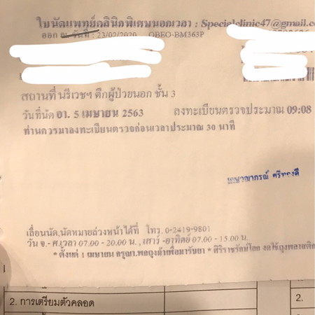 ท้อง 6 week