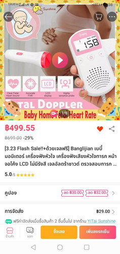 สอบถามค่ะ