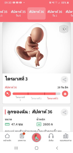 ไกล้จะถึงความเจ็บปวดที่สวยงามแล้วนะลูกรอค่ะใครไกล้คลอดเดือนมิถุนาบ้างค้าาา
