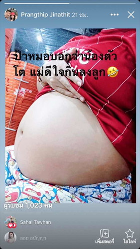 33 w แล้ว