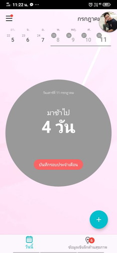 อยากมีน้องมาก