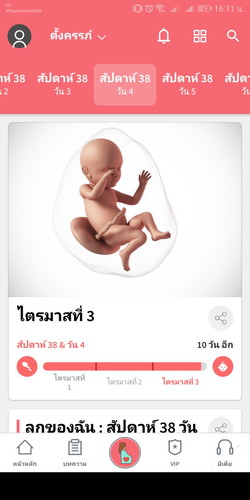 ออกมาได้แล้วลูก