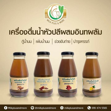 แม่ๆท่านไหนทานตัวนี้บ้างคะ