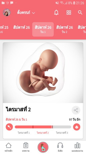 มีแม่ๆบ้านไหนคลอดเดือนกันยากันบ้างค่ะ