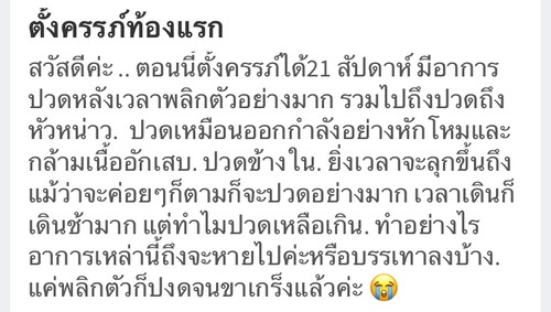 แม่มือใหม่