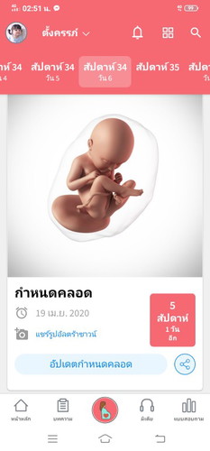 แม่ไปค่ะ