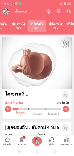 ื ฝากครรห์