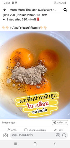 ผงปรุงเพิ่มความหิว ปลอดภัยหรือไม่