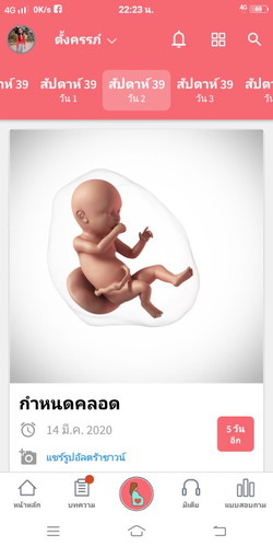 อยากคลอดแล้ว
