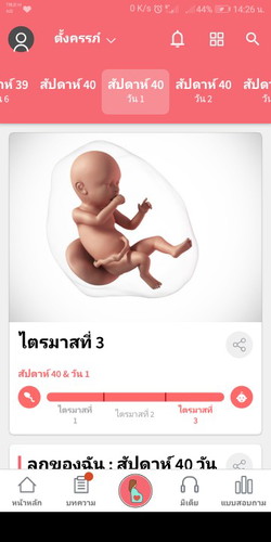 ขอคำปรึกษา​จากแม่ๆหน่อยค่ะ