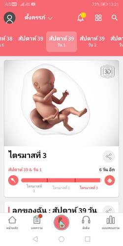 อยากแตกแล้ว