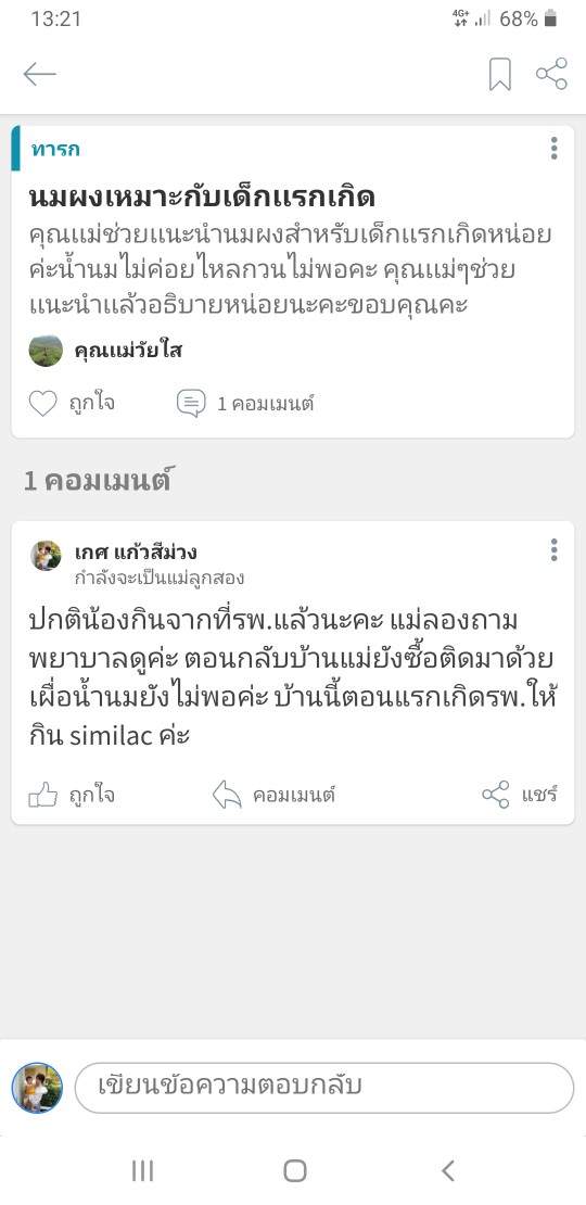 Post reply image