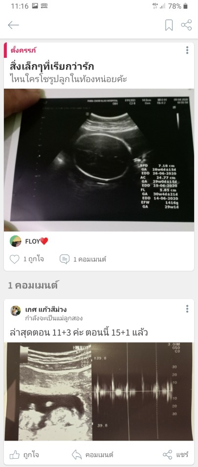 Post reply image