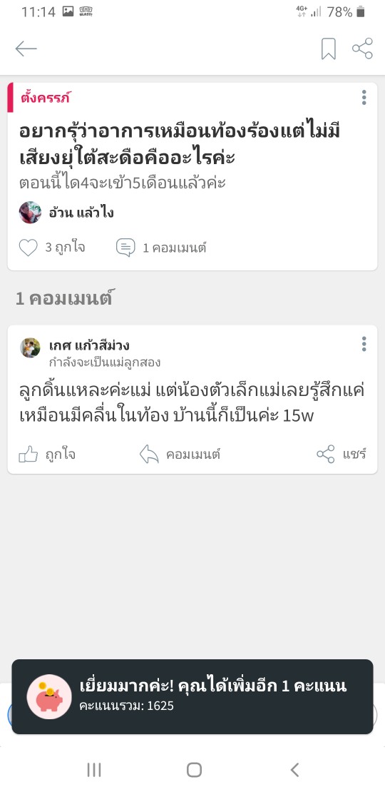 Post reply image