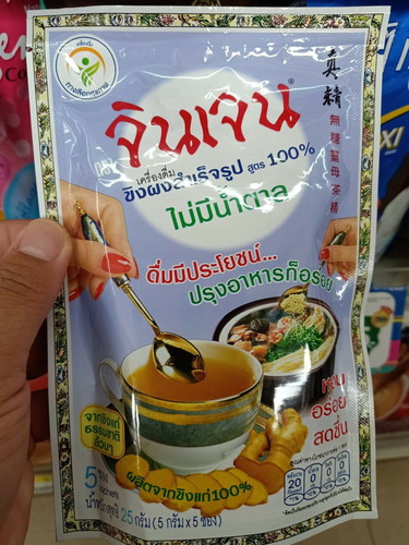 น้ำขิงดื่มตอนท้องได้ไหม