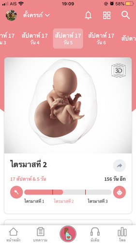 ใช่อาการแพ้ท้องไหม รึแพ้อะไร