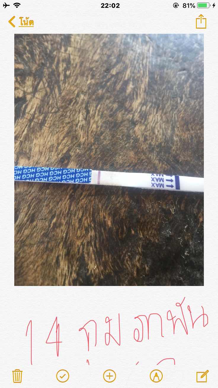 ตรวจมาเมื่อวันที่14กุมภาพันธ์2563คะ