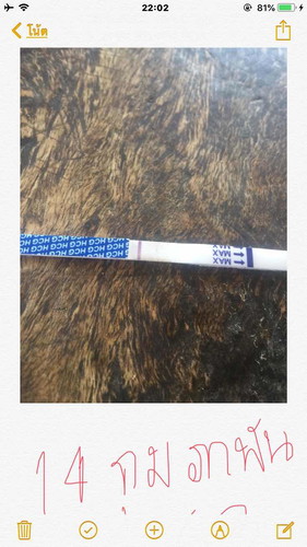 ตรวจมาเมื่อวันที่14กุมภาพันธ์2563คะ