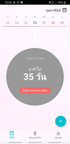 อยากมีน้อง